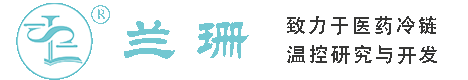 文昌干冰厂家_文昌干冰批发_文昌冰袋批发_文昌食品级干冰_厂家直销-文昌兰珊干冰厂